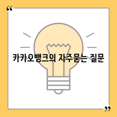 카카오뱅크