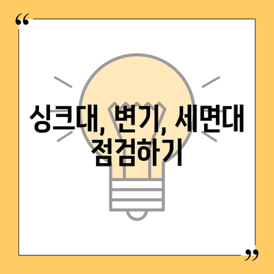 울산시 북구 강동동 하수구막힘 | 가격 | 비용 | 기름제거 | 싱크대 | 변기 | 세면대 | 역류 | 냄새차단 | 2024 후기