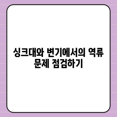 전라남도 곡성군 오산면 하수구막힘 | 가격 | 비용 | 기름제거 | 싱크대 | 변기 | 세면대 | 역류 | 냄새차단 | 2024 후기