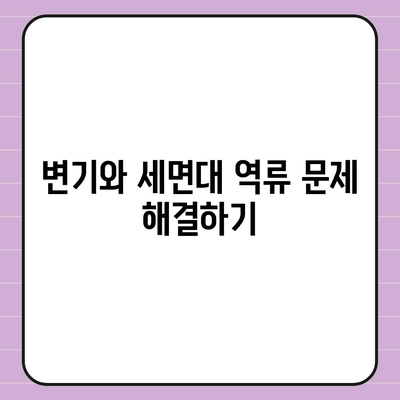 서울시 강서구 화곡제8동 하수구막힘 | 가격 | 비용 | 기름제거 | 싱크대 | 변기 | 세면대 | 역류 | 냄새차단 | 2024 후기