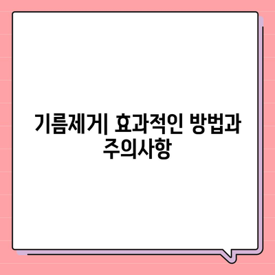 경상북도 의성군 단촌면 하수구막힘 | 가격 | 비용 | 기름제거 | 싱크대 | 변기 | 세면대 | 역류 | 냄새차단 | 2024 후기