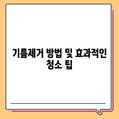 경상북도 영천시 남부동 하수구막힘 | 가격 | 비용 | 기름제거 | 싱크대 | 변기 | 세면대 | 역류 | 냄새차단 | 2024 후기