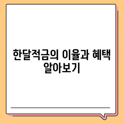 카카오뱅크 pc버전 한달적금