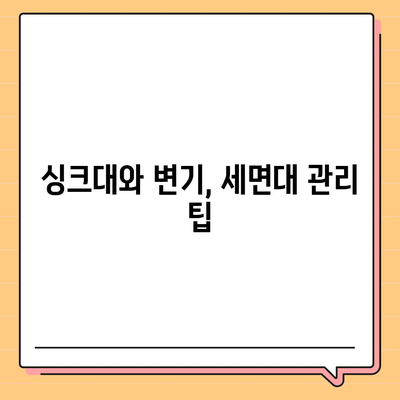 울산시 북구 양정동 하수구막힘 | 가격 | 비용 | 기름제거 | 싱크대 | 변기 | 세면대 | 역류 | 냄새차단 | 2024 후기