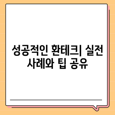 카카오뱅크 달러박스 환테크 가이드