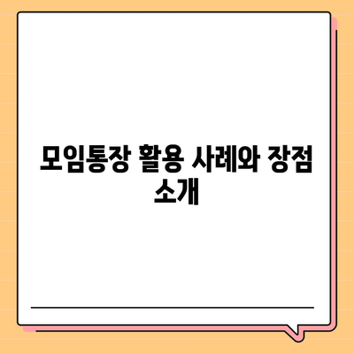 카카오뱅크 모임통장 만들기