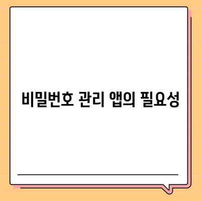 카카오톡 비밀번호가 흔한 거라면? 변경하는 것이 좋습니다!