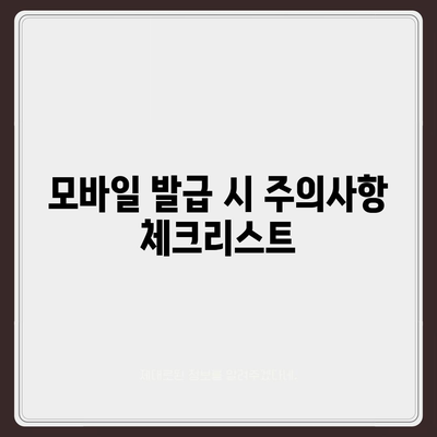 카카오뱅크 통장 사본 모바일 발급 및 PDF 출력 방법