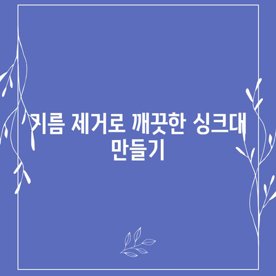 서울시 강서구 화곡제8동 하수구막힘 | 가격 | 비용 | 기름제거 | 싱크대 | 변기 | 세면대 | 역류 | 냄새차단 | 2024 후기