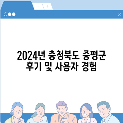 충청북도 증평군 증평읍 하수구막힘 | 가격 | 비용 | 기름제거 | 싱크대 | 변기 | 세면대 | 역류 | 냄새차단 | 2024 후기