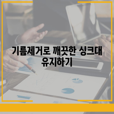 울산시 북구 송정동 하수구막힘 | 가격 | 비용 | 기름제거 | 싱크대 | 변기 | 세면대 | 역류 | 냄새차단 | 2024 후기