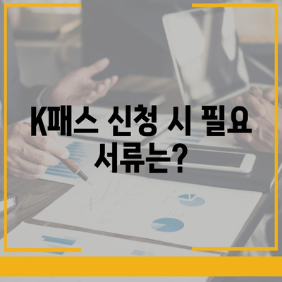 교통카드 K패스 발급 안내