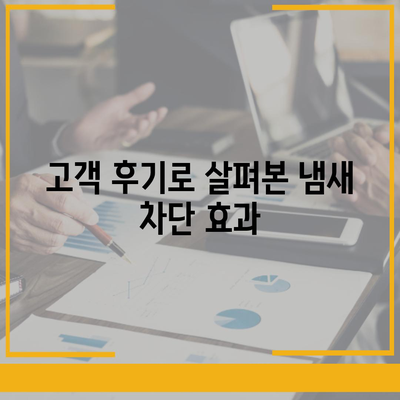 충청남도 아산시 인주면 하수구막힘 | 가격 | 비용 | 기름제거 | 싱크대 | 변기 | 세면대 | 역류 | 냄새차단 | 2024 후기