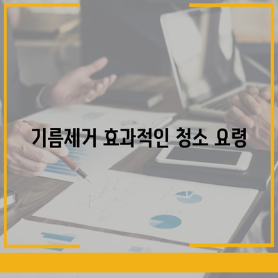 충청남도 서산시 음암면 하수구막힘 | 가격 | 비용 | 기름제거 | 싱크대 | 변기 | 세면대 | 역류 | 냄새차단 | 2024 후기