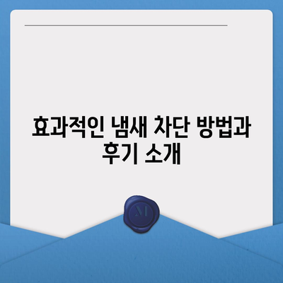 울산시 남구 신정3동 하수구막힘 | 가격 | 비용 | 기름제거 | 싱크대 | 변기 | 세면대 | 역류 | 냄새차단 | 2024 후기