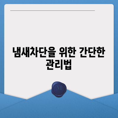 강원도 정선군 사북읍 하수구막힘 | 가격 | 비용 | 기름제거 | 싱크대 | 변기 | 세면대 | 역류 | 냄새차단 | 2024 후기