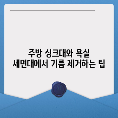 경상북도 청도군 화양읍 하수구막힘 | 가격 | 비용 | 기름제거 | 싱크대 | 변기 | 세면대 | 역류 | 냄새차단 | 2024 후기