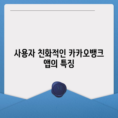 카카오뱅크