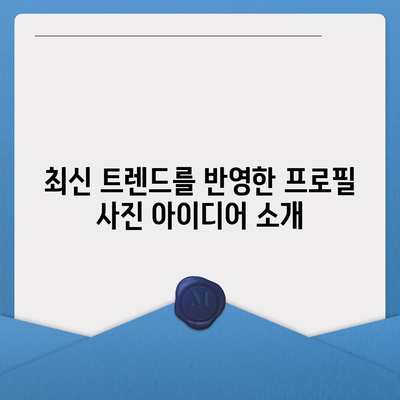 카카오톡 프로필 사진으로 즐거움을 전파하기