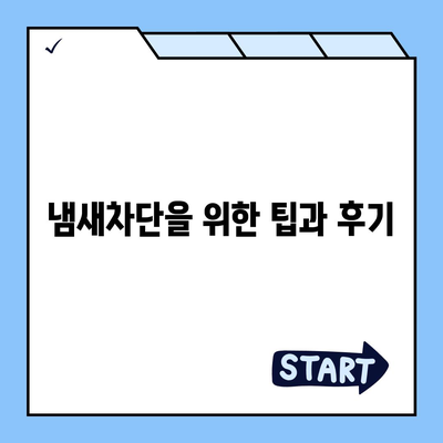 충청남도 예산군 고덕면 하수구막힘 | 가격 | 비용 | 기름제거 | 싱크대 | 변기 | 세면대 | 역류 | 냄새차단 | 2024 후기