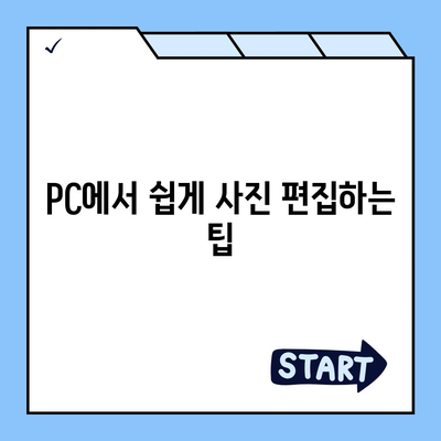 카카오톡 pc버전 사진