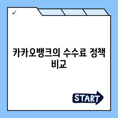 카카오뱅크