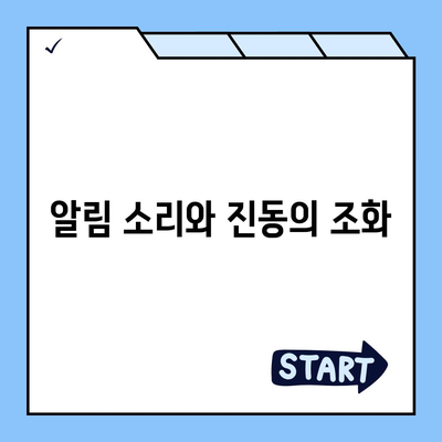 카카오톡 pc버전 진동설정