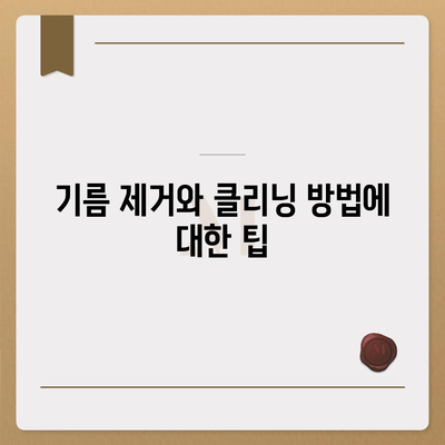 광주시 남구 월산4동 하수구막힘 | 가격 | 비용 | 기름제거 | 싱크대 | 변기 | 세면대 | 역류 | 냄새차단 | 2024 후기