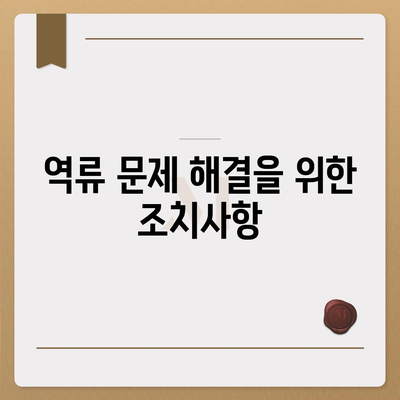 광주시 서구 서창동 하수구막힘 | 가격 | 비용 | 기름제거 | 싱크대 | 변기 | 세면대 | 역류 | 냄새차단 | 2024 후기