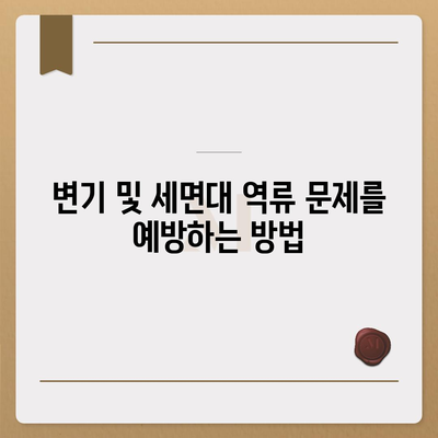 경기도 양평군 청운면 하수구막힘 | 가격 | 비용 | 기름제거 | 싱크대 | 변기 | 세면대 | 역류 | 냄새차단 | 2024 후기