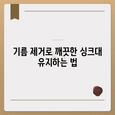 부산시 금정구 구서2동 하수구막힘 | 가격 | 비용 | 기름제거 | 싱크대 | 변기 | 세면대 | 역류 | 냄새차단 | 2024 후기