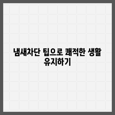 충청남도 홍성군 서부면 하수구막힘 | 가격 | 비용 | 기름제거 | 싱크대 | 변기 | 세면대 | 역류 | 냄새차단 | 2024 후기