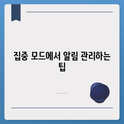 카카오톡 pc버전 알림설정