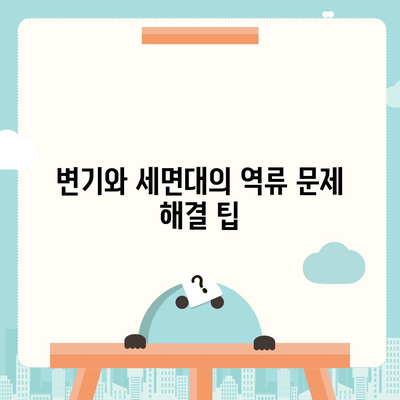 울산시 남구 신정3동 하수구막힘 | 가격 | 비용 | 기름제거 | 싱크대 | 변기 | 세면대 | 역류 | 냄새차단 | 2024 후기