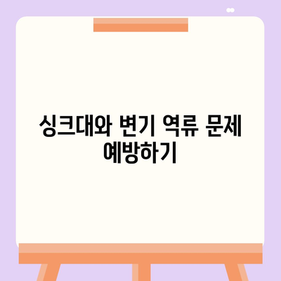 부산시 금정구 부곡2동 하수구막힘 | 가격 | 비용 | 기름제거 | 싱크대 | 변기 | 세면대 | 역류 | 냄새차단 | 2024 후기