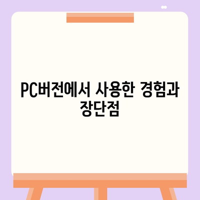 카카오뱅크 pc버전 비상금대출 pc버전 후기