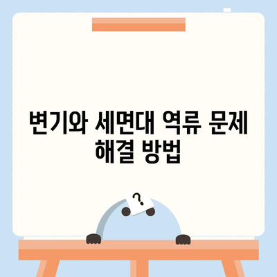 서울시 도봉구 쌍문1동 하수구막힘 | 가격 | 비용 | 기름제거 | 싱크대 | 변기 | 세면대 | 역류 | 냄새차단 | 2024 후기