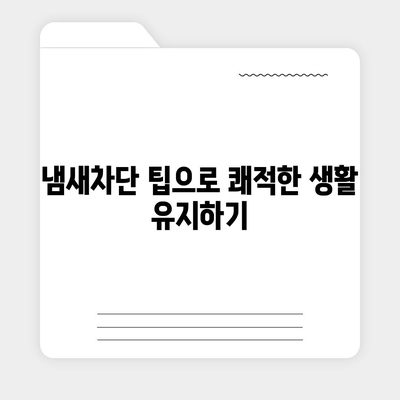 대구시 북구 칠성동 하수구막힘 | 가격 | 비용 | 기름제거 | 싱크대 | 변기 | 세면대 | 역류 | 냄새차단 | 2024 후기