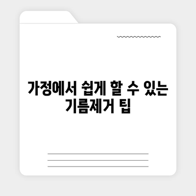 경상북도 김천시 대곡동 하수구막힘 | 가격 | 비용 | 기름제거 | 싱크대 | 변기 | 세면대 | 역류 | 냄새차단 | 2024 후기