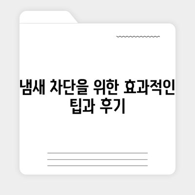 대전시 서구 가수원동 하수구막힘 | 가격 | 비용 | 기름제거 | 싱크대 | 변기 | 세면대 | 역류 | 냄새차단 | 2024 후기