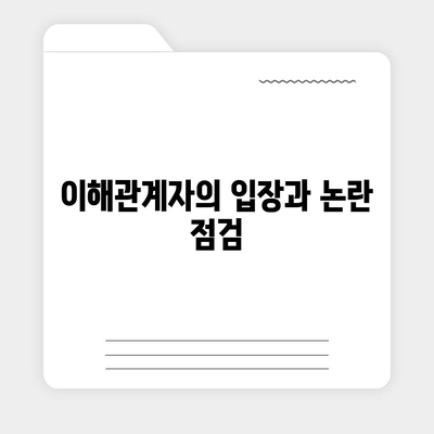 카카오골프퀀텀 매각 이슈 논란과 대응 방안