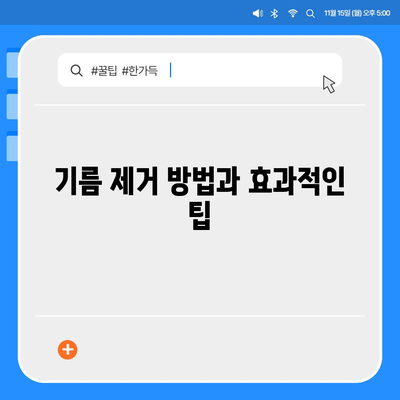 경상북도 경주시 황성동 하수구막힘 | 가격 | 비용 | 기름제거 | 싱크대 | 변기 | 세면대 | 역류 | 냄새차단 | 2024 후기