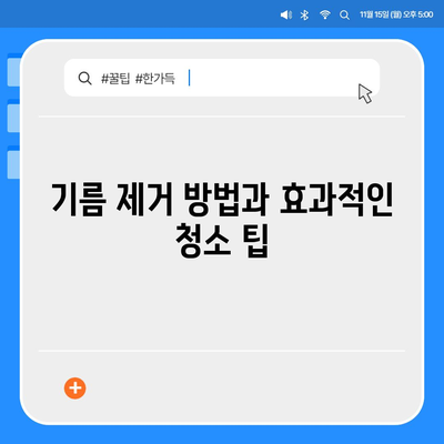 전라남도 담양군 수북면 하수구막힘 | 가격 | 비용 | 기름제거 | 싱크대 | 변기 | 세면대 | 역류 | 냄새차단 | 2024 후기