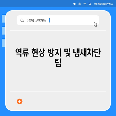 전라북도 순창군 순창읍 하수구막힘 | 가격 | 비용 | 기름제거 | 싱크대 | 변기 | 세면대 | 역류 | 냄새차단 | 2024 후기