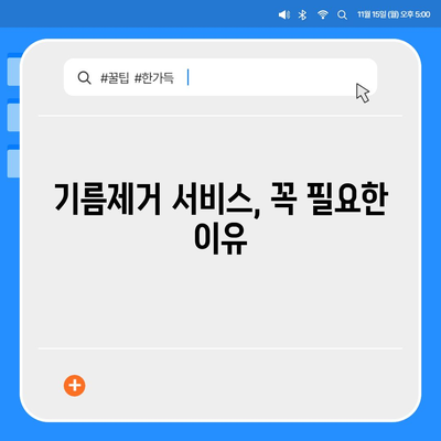 대구시 북구 칠성동 하수구막힘 | 가격 | 비용 | 기름제거 | 싱크대 | 변기 | 세면대 | 역류 | 냄새차단 | 2024 후기