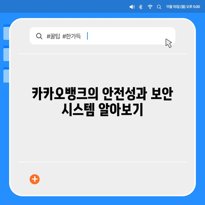 카카오뱅크