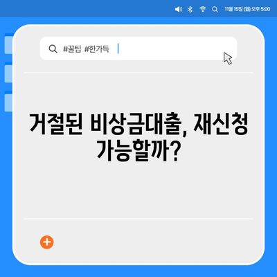 카카오뱅크 pc버전 비상금대출 pc버전 거절