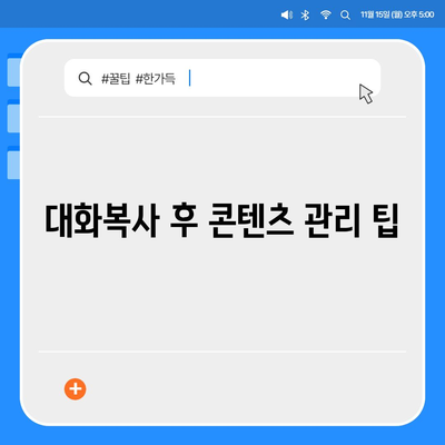 카카오톡 대화복사