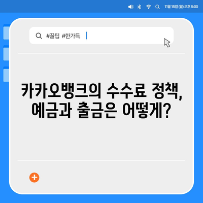 카카오뱅크