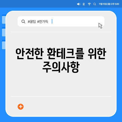 카카오뱅크 달러박스로 환테크 시작하기